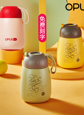 opus保温杯女生316钢便携小迷你可爱高颜值矮胖大肚儿童口袋水杯