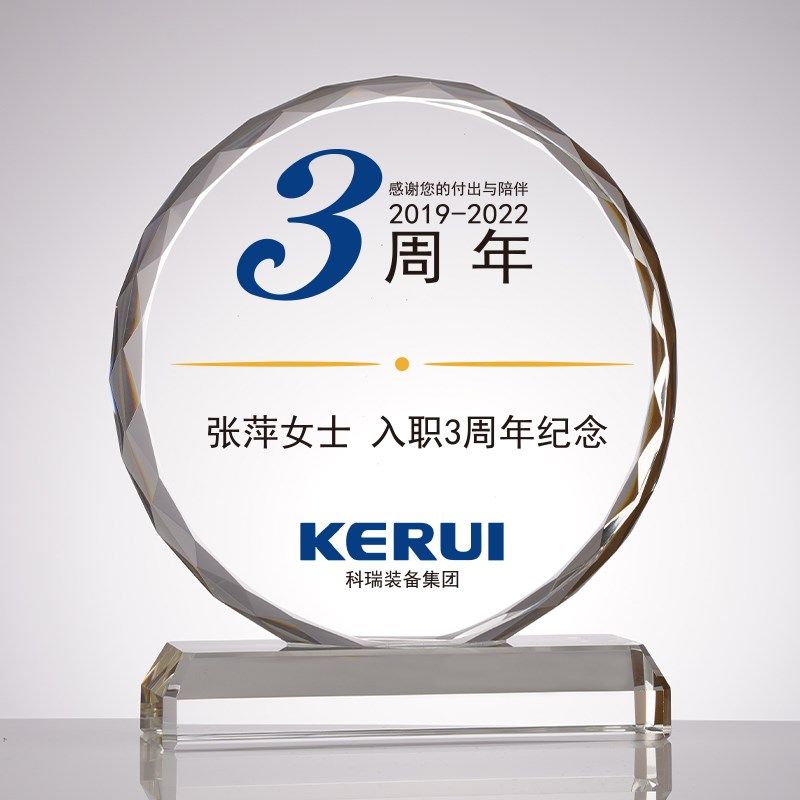 精选高端水晶奖牌奖杯m定制定做企业公司商务3 5 10 15周年记念太,个性定制/设计服务/DIY,奖杯/奖章/奖状/证书定制,淘宝优惠券,粉丝福利购,淘宝优惠卷