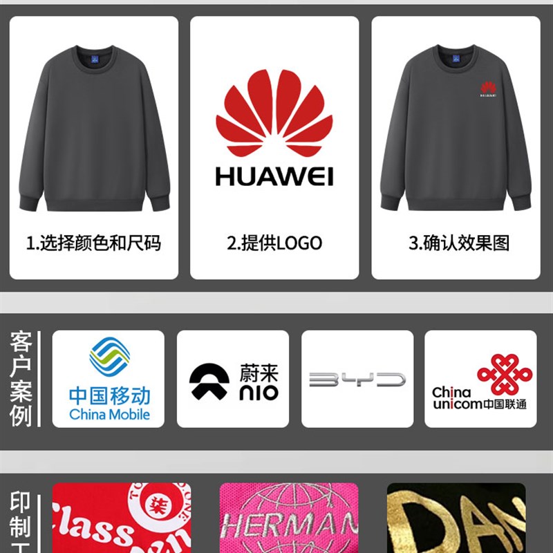 新选圆领卫衣长袖工作服秋冬团建活动黑色餐L饮广告员工装定制log