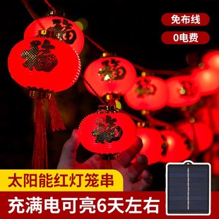 优选新款太阳能h红灯笼串灯户外庭院小夜灯防水家用阳台春节装饰