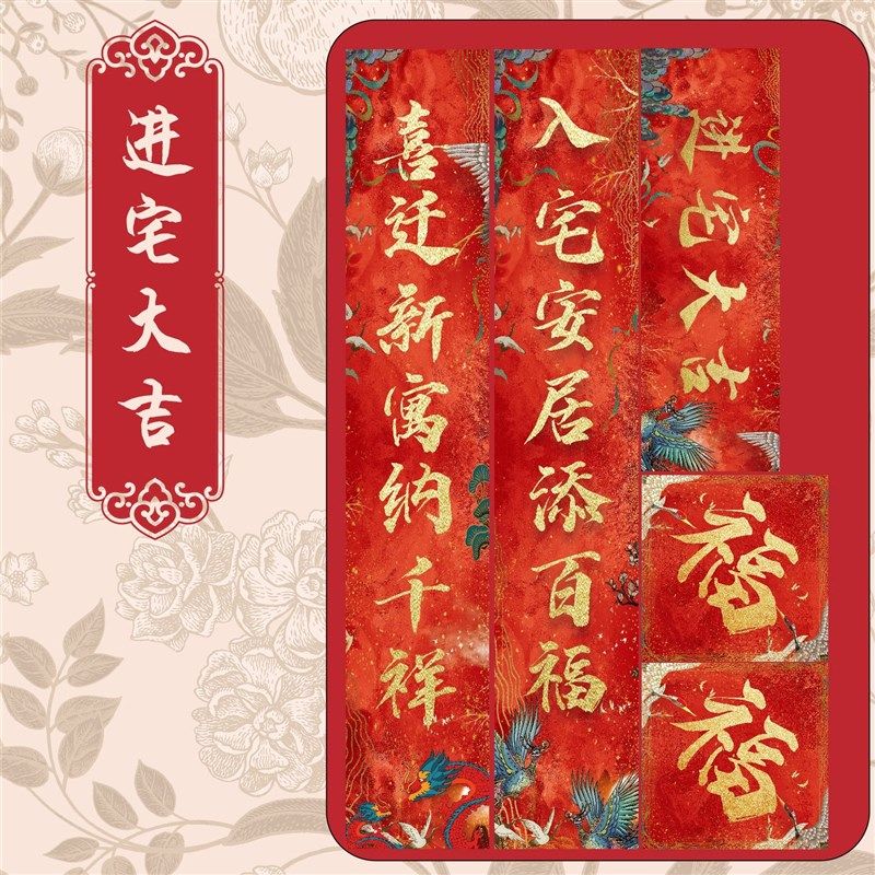 新年对联乔迁之喜新居入户门大门定F制搬家入宅仪式用品新房门布,节庆用品/礼品,对联,淘宝优惠券,粉丝福利购,淘宝优惠卷
