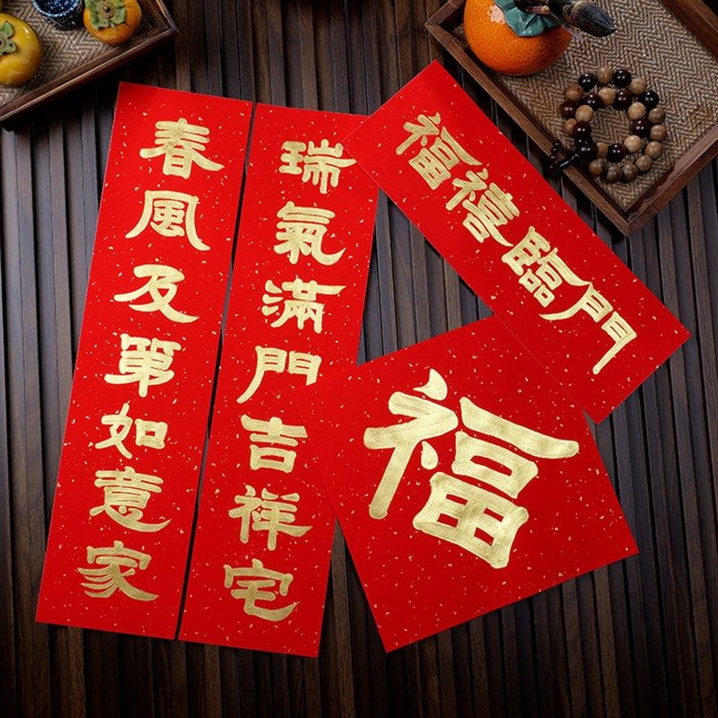 新年2026马年手写洒金真迹书法对联搬家乔迁喜联入伙庆Y门贴福字,节庆用品/礼品,对联,淘宝优惠券,粉丝福利购,淘宝优惠卷