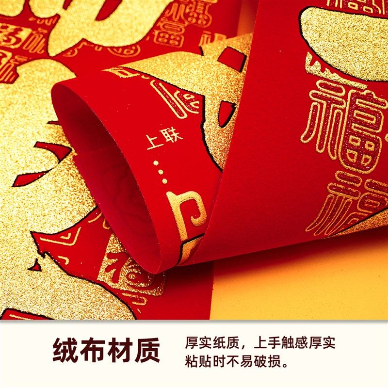 人气2026马h年新款高档绒布带背胶对联春联家用新年春节大门装饰,节庆用品/礼品,对联,淘宝优惠券,粉丝福利购,淘宝优惠卷