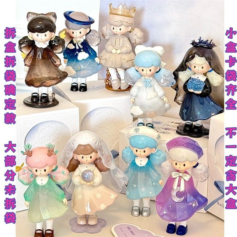 精选自然有形爆米k花妹妹11代小假日系列盲盒少女生同学生日新年,家居饰品,装饰摆件,淘宝优惠券,粉丝福利购,淘宝优惠卷