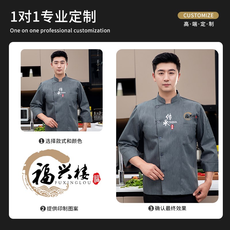 新选中国风厨师工作服长袖男秋冬季高档酒店餐饮厨V房防水防油厨