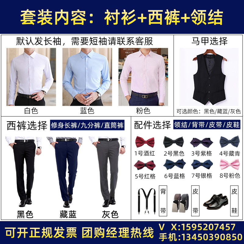 新选男长袖伴郎服春夏兄弟团衣服套E装结婚演出服合唱衬衫九分西