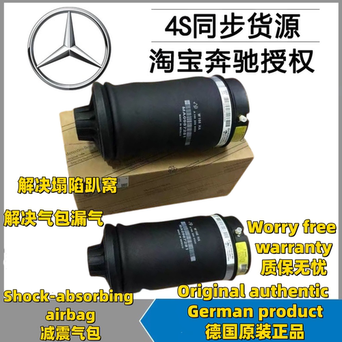 适用于奔驰ML350 GL350 GL450 R300 R350前后减震器气包避震气袋