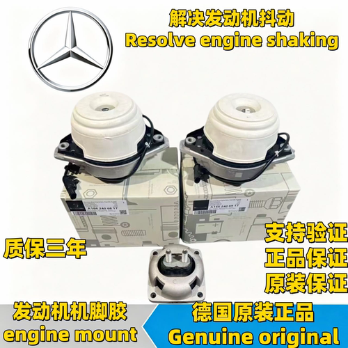 适用奔驰R350 ML350 ML450 GL350GL450W167 W166发动机机脚胶支架