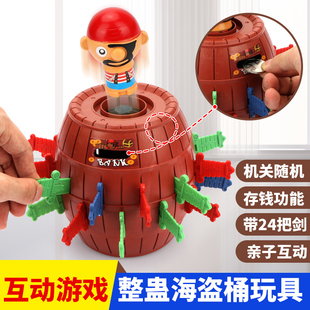 抖音网红玩具海盗桶叔叔插剑木桶小孩儿童互动游戏鳄鱼鲨鱼咬手指