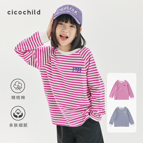 【秋冬清仓】cicochild 女童经典条纹百搭长袖T恤简约上衣