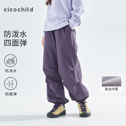 cicochild秋季女童防泼水机能裤束脚设计户外运动长裤