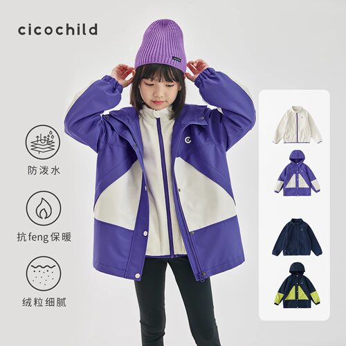 7折/ cicochild26春季新款女童拼色连帽风衣外套摇粒绒内胆上衣