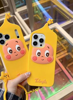 可爱星星人硅胶全包手机壳适用iPhone17promax黄色16防摔15pro软糯15plus星星腕带14plus红脸蛋17包边12软13