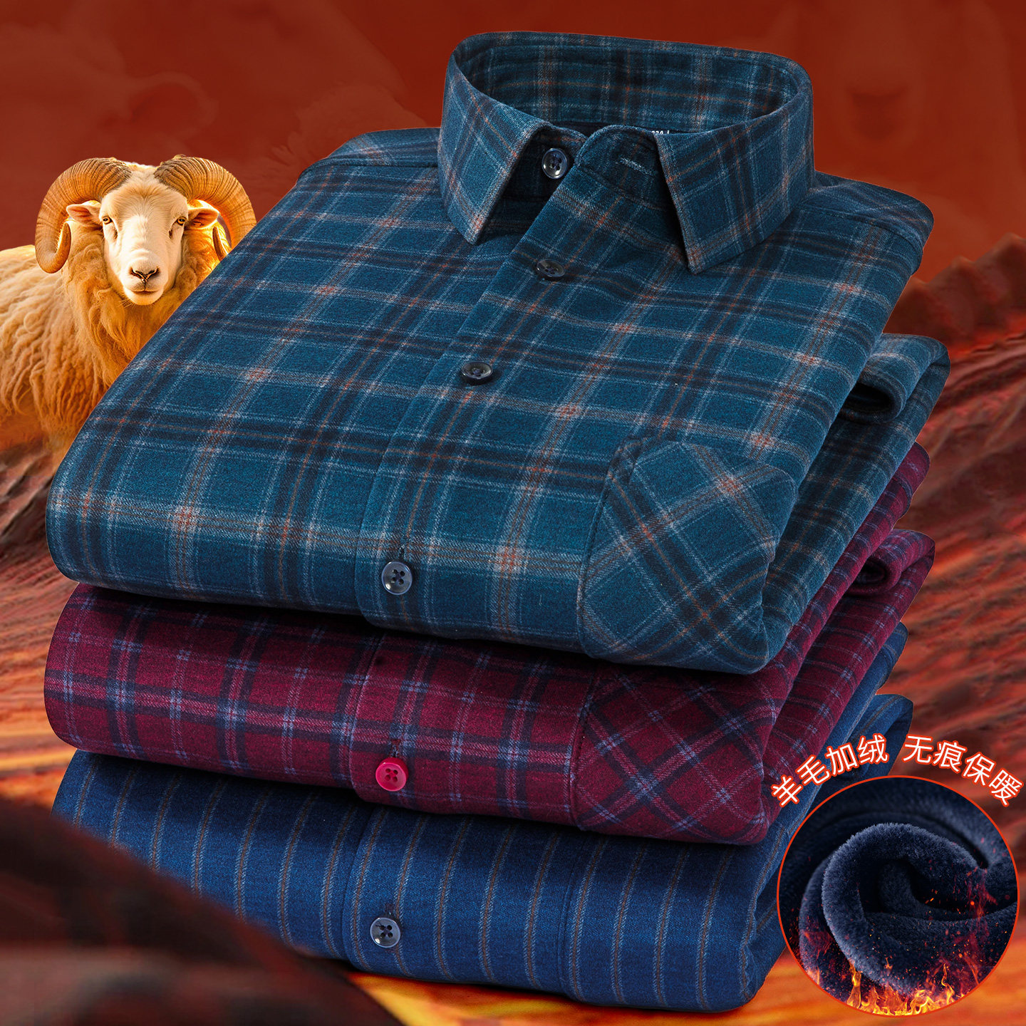 冬季男士羊毛保暖内衣冬季一体绒加绒加厚格子衬衫青中老年爸爸装,女士内衣/男士内衣/家居服,保暖上装,淘宝优惠券,粉丝福利购,淘宝优惠卷