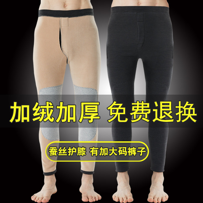 男士加绒加厚保暖裤打底裤秋裤青年毛线裤冬季加肥加大码中年棉裤,女士内衣/男士内衣/家居服,保暖裤,淘宝优惠券,粉丝福利购,淘宝优惠卷