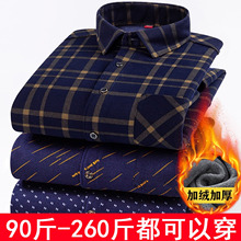 男装冬季内衣保暖男衬衫中青年男士加绒加厚衬衣长袖大码格子寸衫