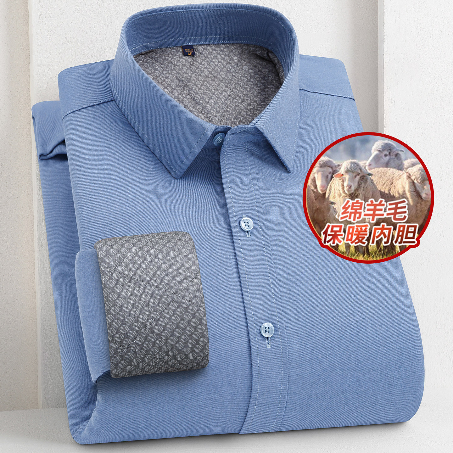 冬季男士保暖内衣羊毛加绒加厚衬衫高档夹棉衬衣中青年爸爸装上衣