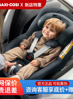 MAXI COSI迈可适 安全座椅0-4岁 儿童汽车用宝宝座椅 Mica360Pro
