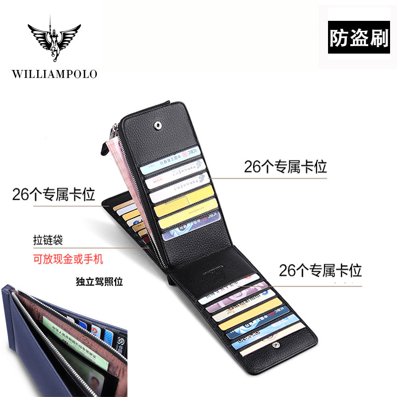 英皇保罗WilliamPOLO防盗刷长款钱包男女情侣26多卡位真皮卡包套