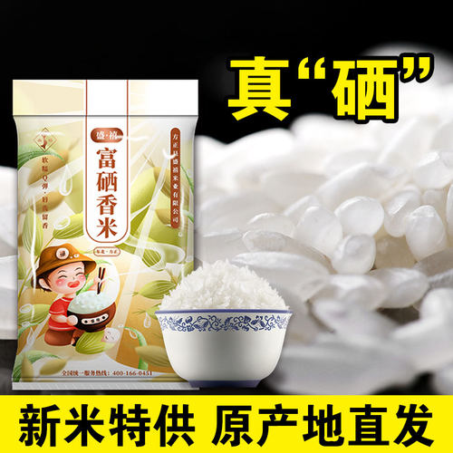 盛禧东北米长粒香米方正大米新米