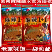 土冲1 1云南特产麻辣蘸水辣椒面300烧烤调料贵州鲜特麻特辣子面