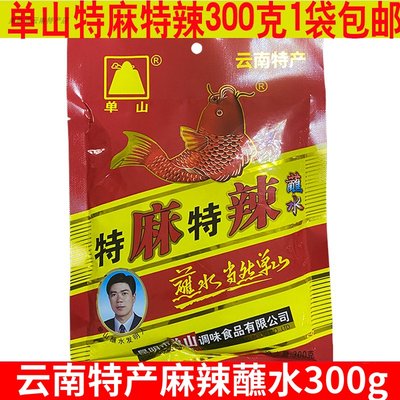 云南特产单山蘸水300g麻火锅香辣