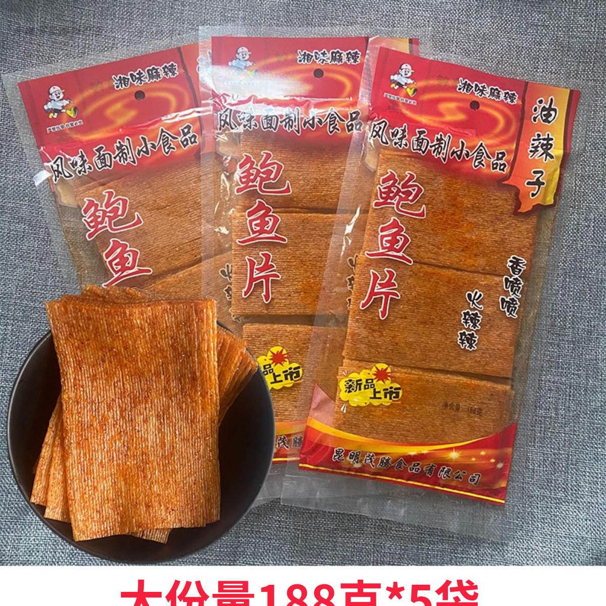 大辣片辣条儿时90怀旧豆皮素肉大包装网红辣味小零食小吃休闲食品