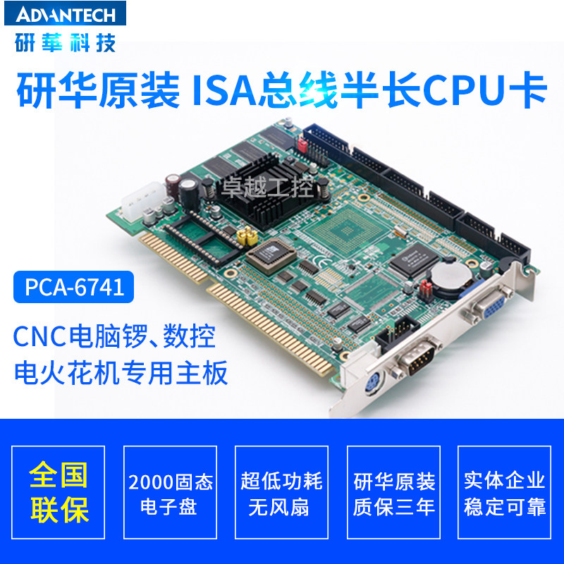 Advantech Industrial Motherboard PCA-6740 PCA-6741 PCA-6741L Spark machine a main board a main boardin the Computer Hardware/Monitor/Computer Peripherals , Motherboard  category - from Buy2taobao.com to provide professional Taobao agent buy service