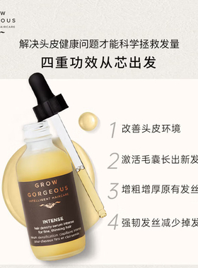 [保税区发货]GrowGorgeous强效固发精华头皮护理固发减少掉发60ml