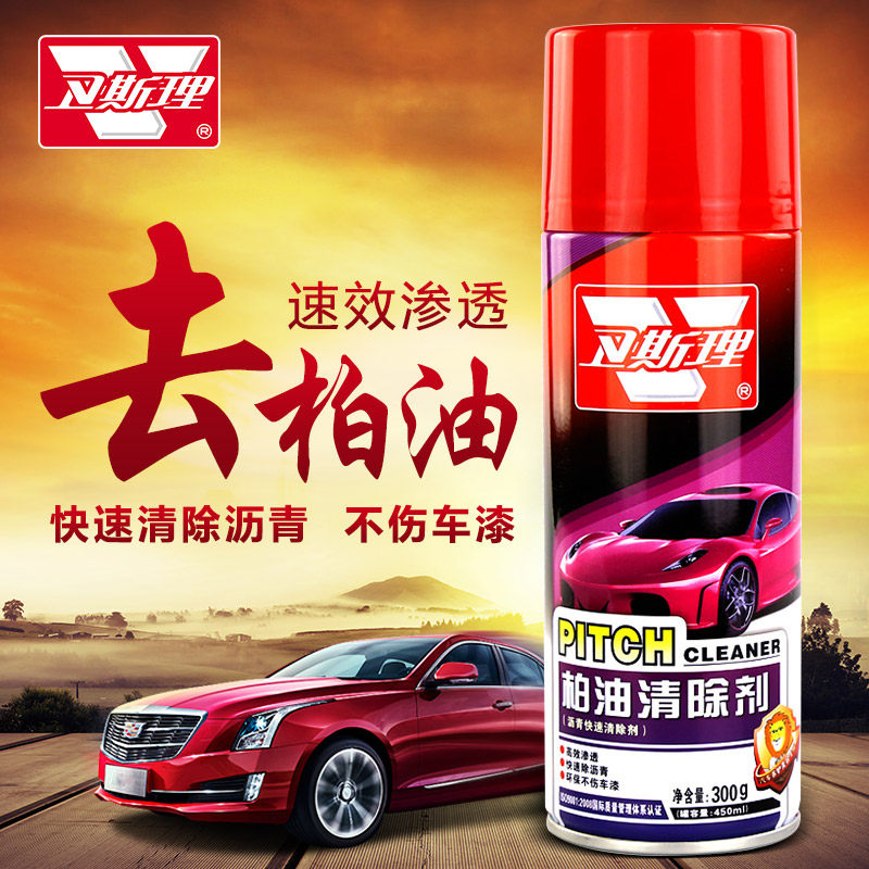 柏油清除剂沥青清洁剂汽车用不伤漆面清洗强力去胶剂除树胶清除剂