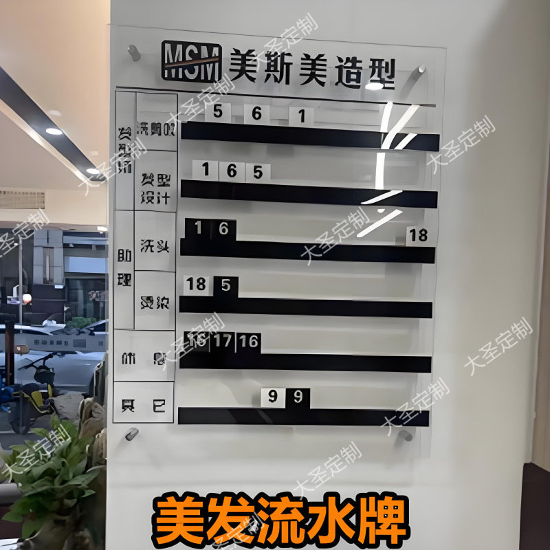 美发流水牌发廊理发店水牌足浴会所上钟牌珠宝价格牌