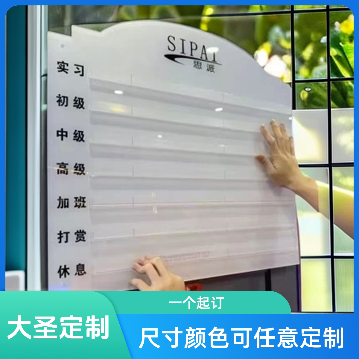 台球厅排钟表综合店流水牌轮值牌轮岗牌去向牌多款可任意定制