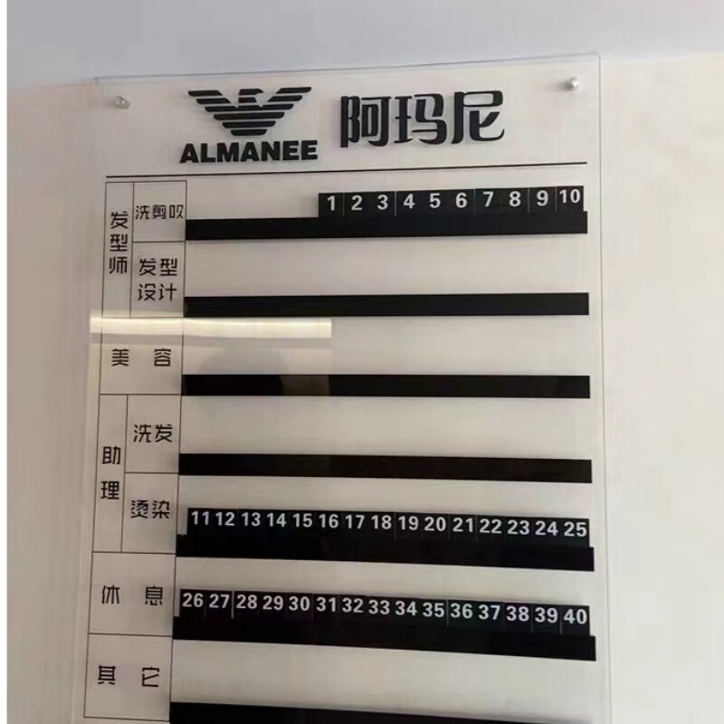 美发流水牌排钟表员工去向牌轮班牌排班表定制发型师流水牌亚克力