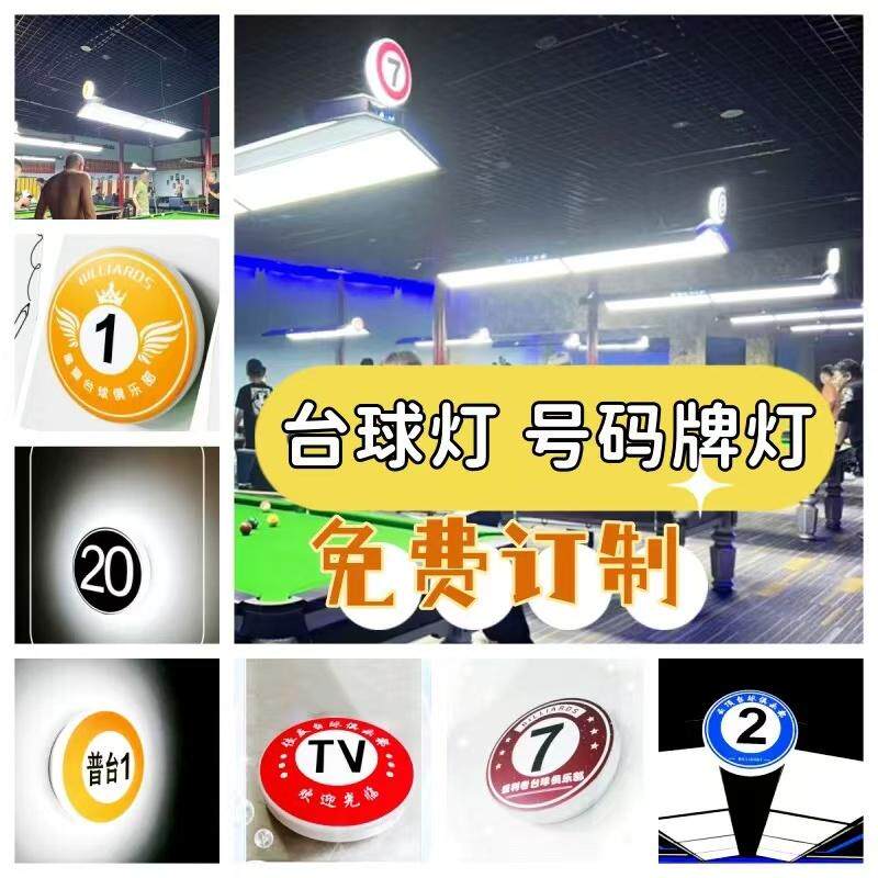 台球桌球俱乐部棋牌室装修装饰