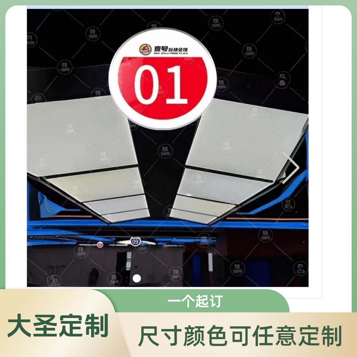 台球桌号码牌桌球俱乐部座位排号贴顺序展示贴温馨提示数字编号牌