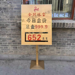 金店价格展示牌今日金价牌足金价格牌金价牌黄金价格牌银行珠宝店