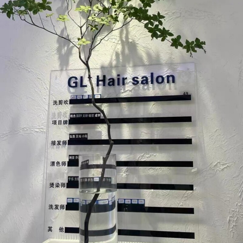 定制发型师流水牌亚克力美发流水牌排钟表员工去向牌轮班牌排班表