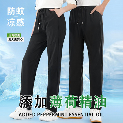 男女同款UV冰玉裤休闲裤