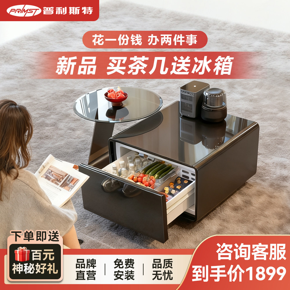 茶几冰箱一体65L冷藏客厅迷你冰箱移动边几办公家用小户型PRIMST