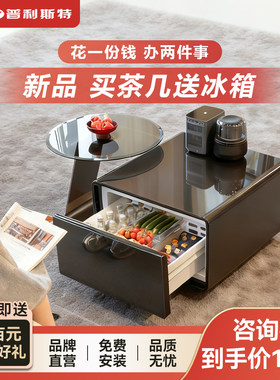 【65机械款】普利斯特智能茶几65L冷藏办公家用边几商务茶几