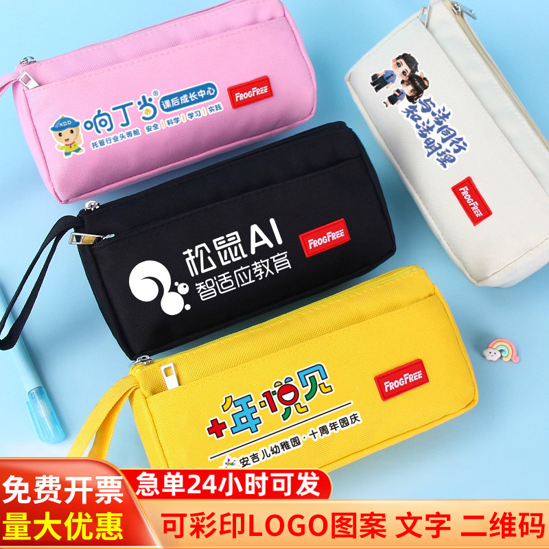 笔袋定制印logo小学生奖品幼儿园宣传文具袋简约文具盒定制图案