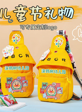 幼儿园毕业礼物小礼品定制全班小朋友生日伴手礼斜挎包学生奖品