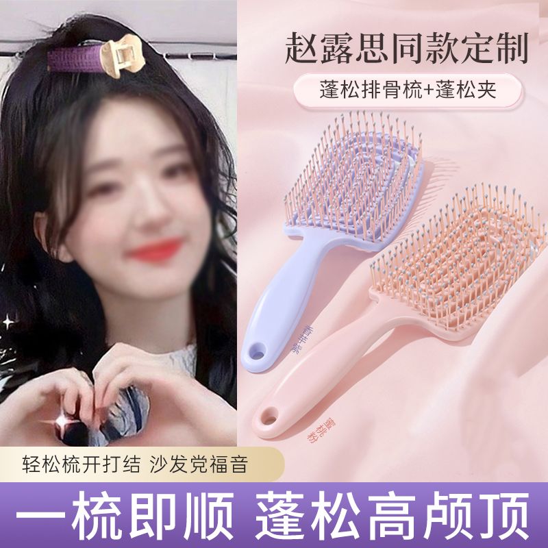 排骨梳高颅顶蓬松造型回形梳子