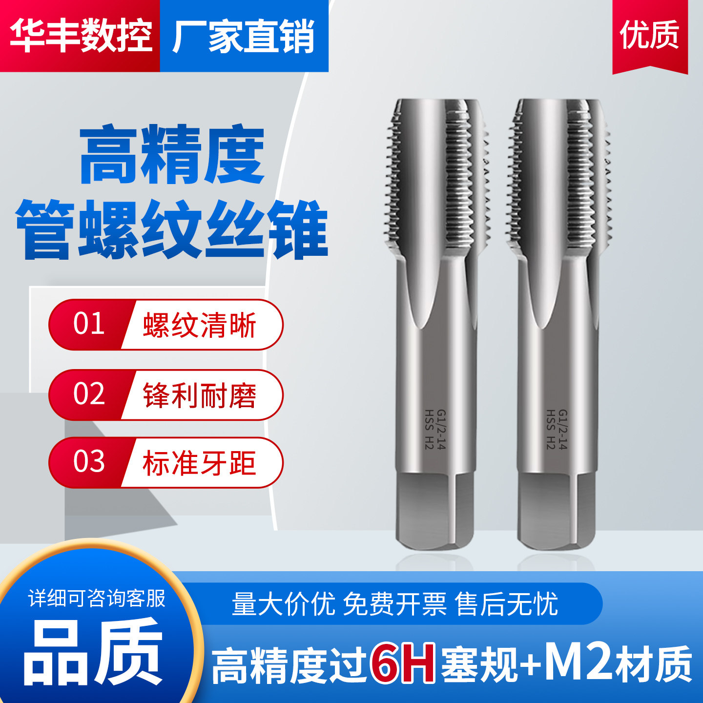 【高精度可过6H塞规】管螺纹丝锥