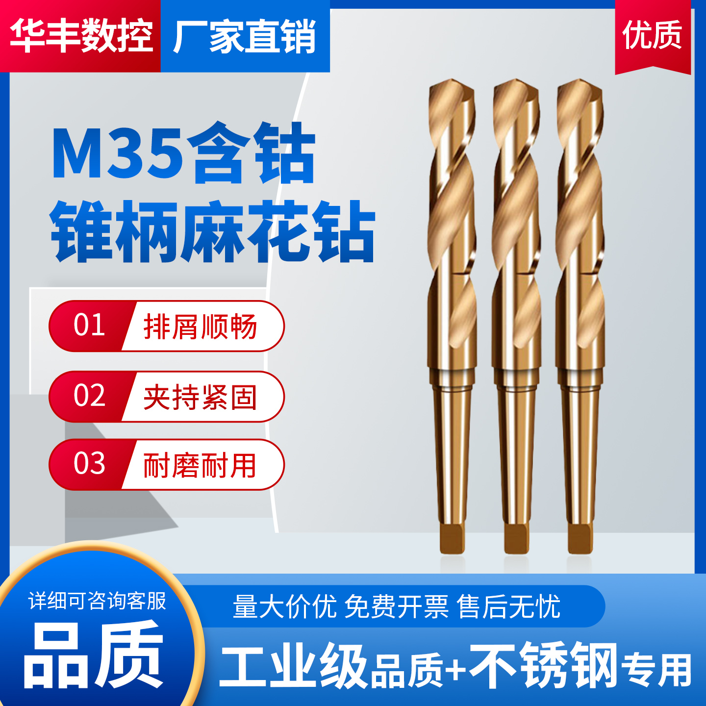 含钴HSSE高速钢Co标准长锥柄钻莫氏锥柄打孔钻不锈钢钻头14-50mm