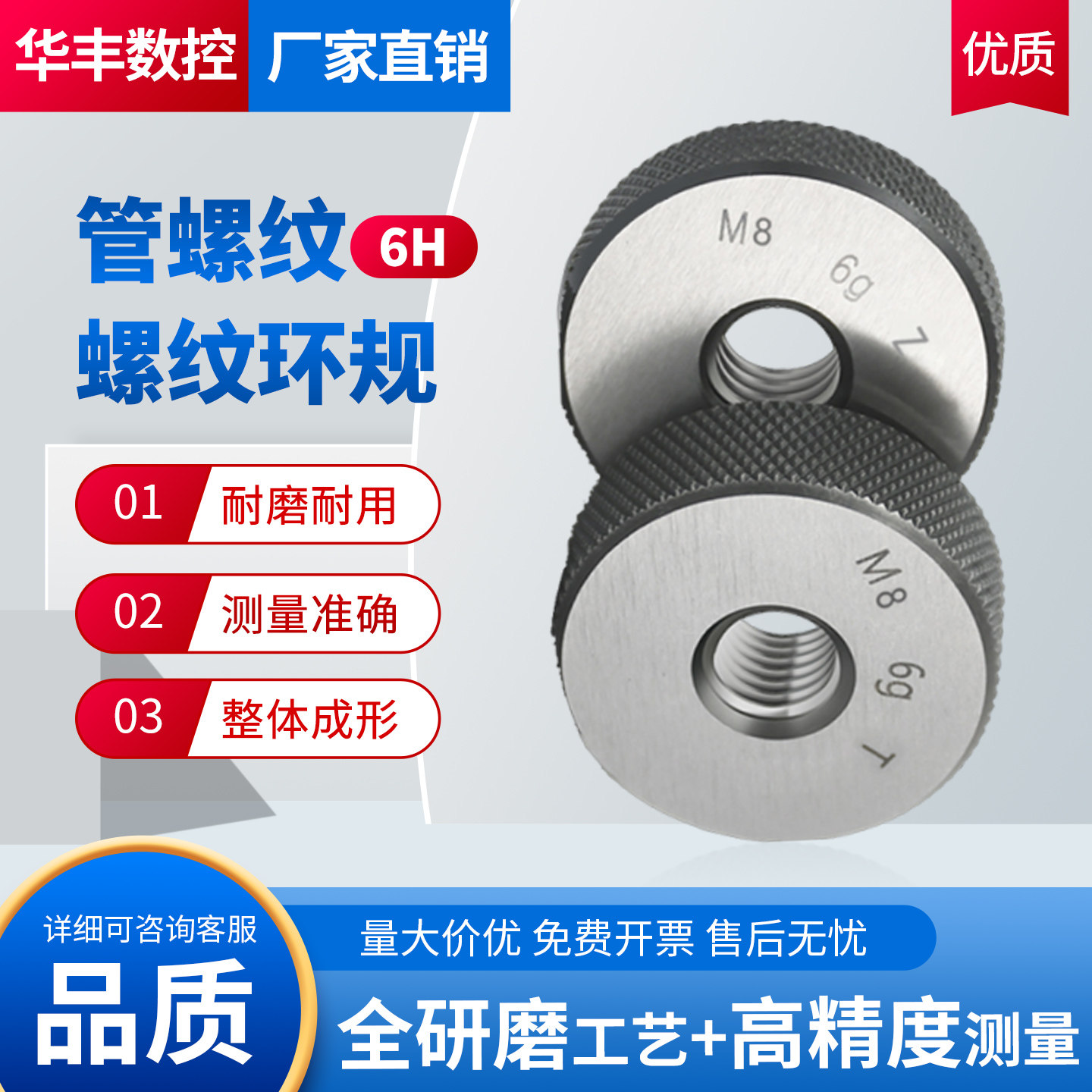 英美制管螺纹螺纹环规6H测量高精度无误差通规止规耐磨耐用G1/8/4
