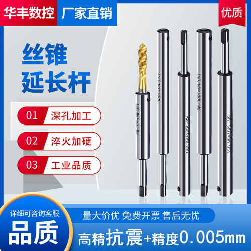 【50/100/150/200】延长杆型号齐