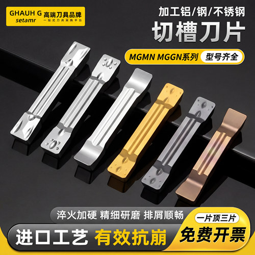 MGGN切断刀片MGMN刀粒型号齐全