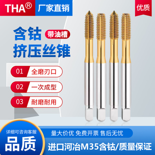 含钴镀钛进口挤压丝锥平头尖头M2M3M4M5M6M8M10M14X1.5 带油槽