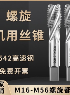 螺旋丝攻M14M16M18M20M22M24M26M30M32M34M36X1.0X1.25X1.5X2.0